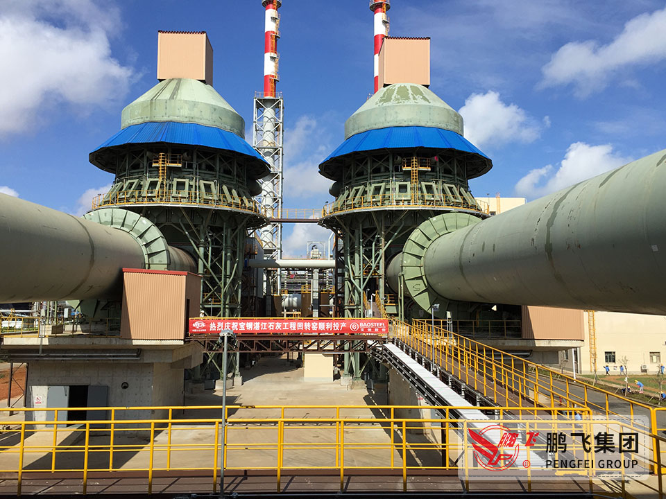 Two active lime rotary kilns with a daily output of 1000 tons developed by Pengfei group have been put into operation in Zhanjiang company of Baosteel